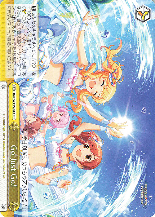 CR Go Just Go! | 販売 | アイドルマスター シンデレラガールズ Next Twinkle! | ヴァイスシュヴァルツ