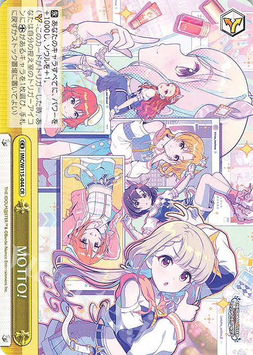 CR MOTTO! | 販売 | アイドルマスター シンデレラガールズ Next Twinkle! | ヴァイスシュヴァルツ