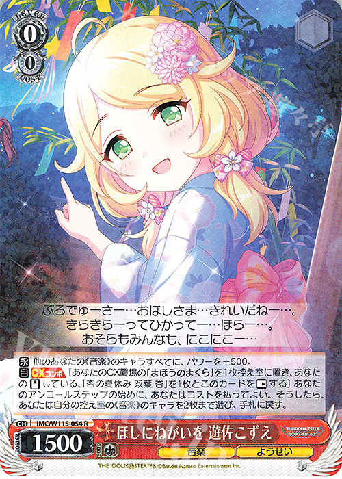 ヴァイス ほしにねがいを 遊佐こずえ(SP)未使用品 - メルカリ