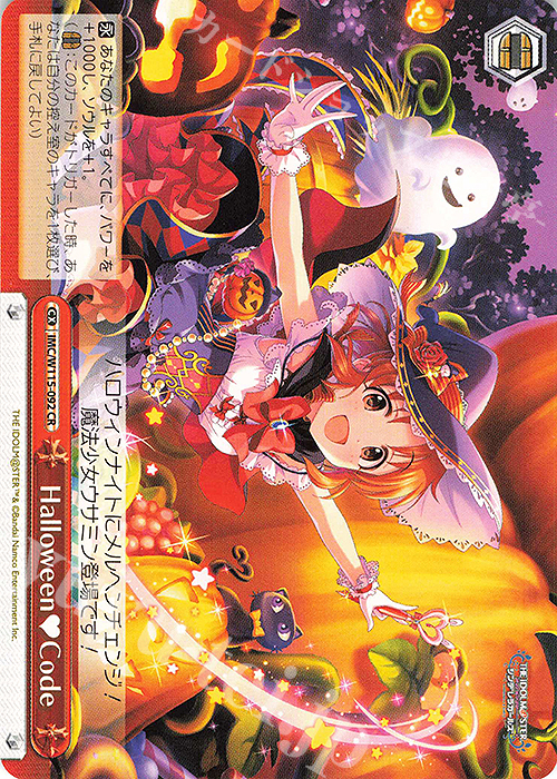 CR Halloween♥Code | 販売 | アイドルマスター シンデレラガールズ Next Twinkle! | ヴァイスシュヴァルツ