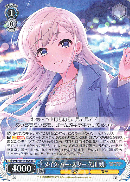 RR メイク・ハースター 久川颯 | 販売 | アイドルマスター シンデレラガールズ Next Twinkle! | ヴァイスシュヴァルツ