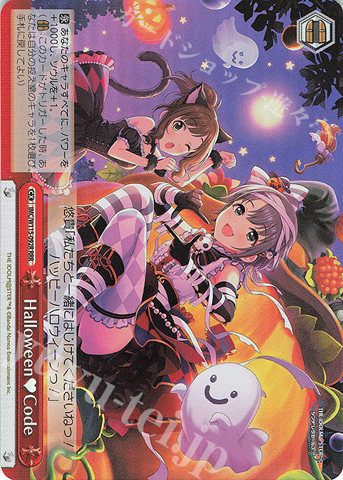 Halloween♥Code [IMC/W115-092R]