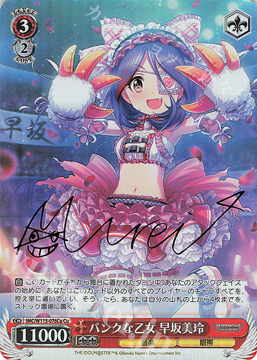 Cu パンクな乙女 早坂美玲(サイン入り) | 販売 | アイドルマスター シンデレラガールズ Next Twinkle! | ヴァイスシュヴァルツ