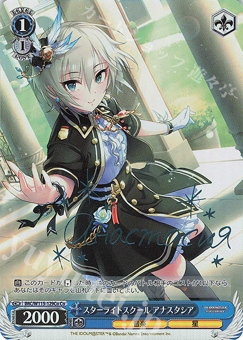 Co スターライトスクール アナスタシア(サイン入り) | 販売 | アイドルマスター シンデレラガールズ Next Twinkle! | ヴァイスシュヴァルツ