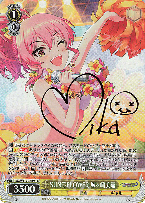 Pa SUN♡FLOWER 城ヶ崎美嘉(サイン入り) | 販売 | アイドルマスター シンデレラガールズ Next Twinkle! | ヴァイスシュヴァルツ