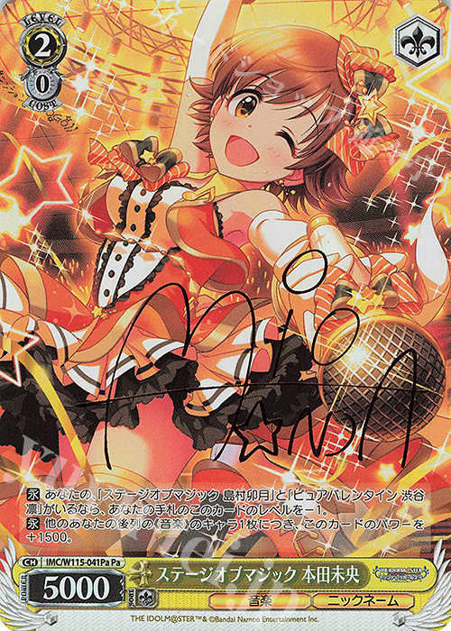 Pa ステージオブマジック 本田未央(サイン入り) | 販売 | アイドルマスター シンデレラガールズ Next Twinkle! | ヴァイスシュヴァルツ