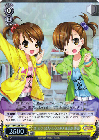 S-C ０(≧◇≦)人(≧◇≦)０ 亜美&真美(ホロ) | 販売 | THE IDOLM@STER Deary Stars Extra | ヴァイスシュヴァルツ