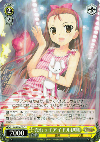 C 売れっ子アイドル伊織 | 販売 | THE IDOLM@STER Deary Stars Extra | ヴァイスシュヴァルツ