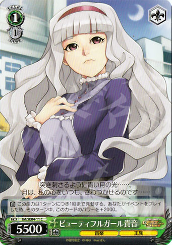 C ビューティフルガール貴音 | 販売 | THE IDOLM@STER Deary Stars Extra | ヴァイスシュヴァルツ