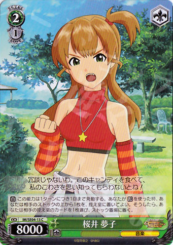 C 桜井 夢子 | 販売 | THE IDOLM@STER Deary Stars Extra | ヴァイスシュヴァルツ