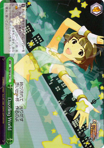 S-CC Dazzling World(ホロ) | 買取 | THE IDOLM@STER Deary Stars Extra | ヴァイスシュヴァルツ