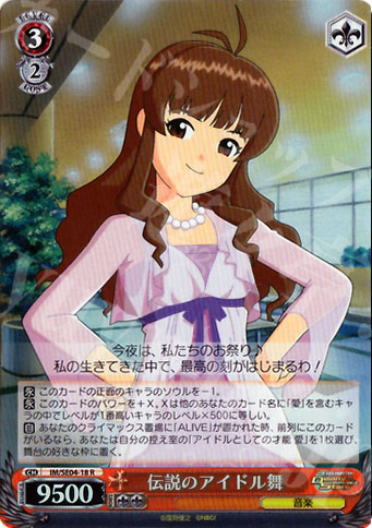 S-R 伝説のアイドル舞(ホロ) | 販売 | THE IDOLM@STER Deary Stars Extra | ヴァイスシュヴァルツ