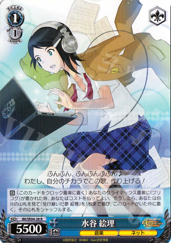R 水谷 絵理 | 販売 | THE IDOLM@STER Deary Stars Extra | ヴァイスシュヴァルツ
