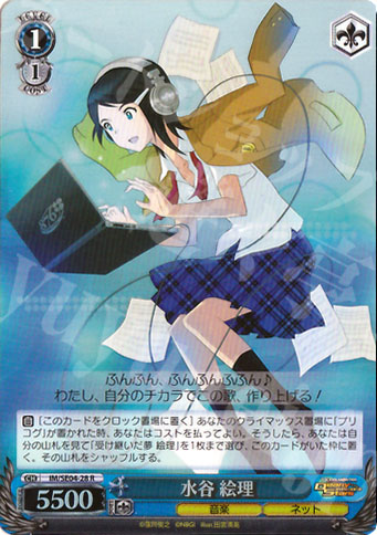 S-R 水谷 絵理(ホロ) | 販売 | THE IDOLM@STER Deary Stars Extra | ヴァイスシュヴァルツ