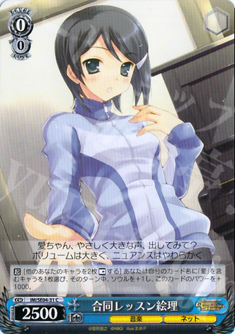 C 合同レッスン絵理 | 販売 | THE IDOLM@STER Deary Stars Extra | ヴァイスシュヴァルツ