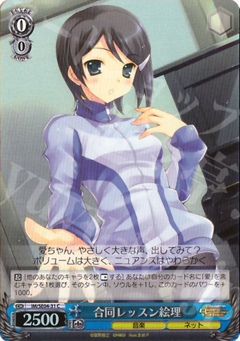 S-C 合同レッスン絵理(ホロ) | 販売 | THE IDOLM@STER Deary Stars Extra | ヴァイスシュヴァルツ