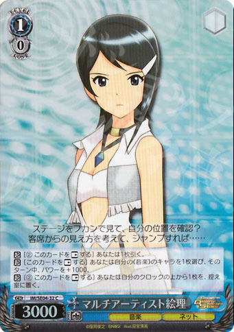 S-C マルチアーティスト絵理(ホロ) | 買取 | THE IDOLM@STER Deary Stars Extra | ヴァイスシュヴァルツ