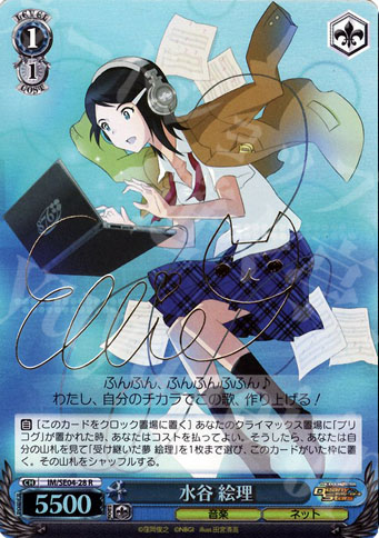 SP 水谷 絵理(サイン入り) | 買取 | THE IDOLM@STER Deary Stars Extra | ヴァイスシュヴァルツ