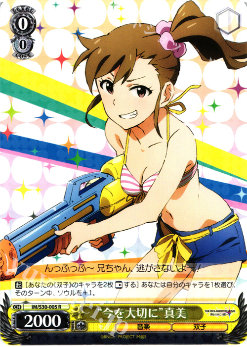 R “今を大切に”真美 | 販売 | 劇場版「THE IDOLM@STER MOVIE 輝きの向こう側へ！」 | ヴァイスシュヴァルツ