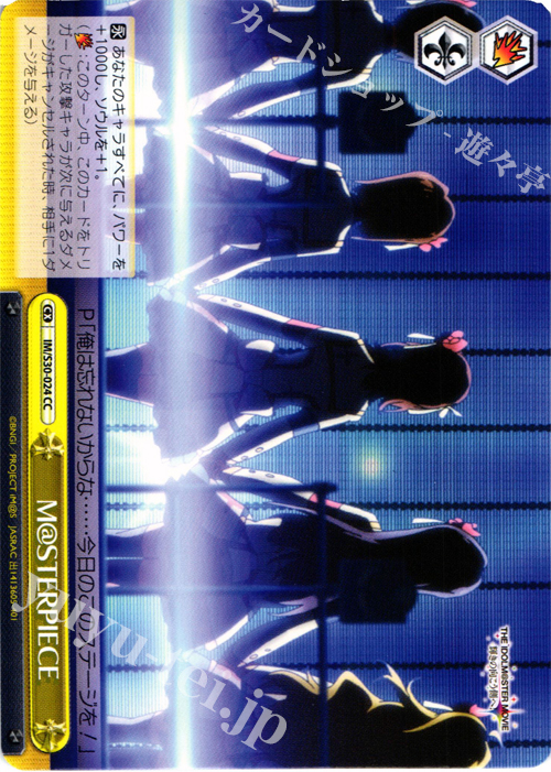 CC M@STERPIECE | 販売 | 劇場版「THE IDOLM@STER MOVIE 輝きの向こう側へ！」 | ヴァイスシュヴァルツ