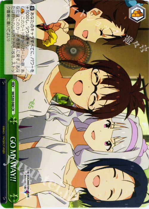 CR GO MY WAY!! | 販売 | 劇場版「THE IDOLM@STER MOVIE 輝きの向こう側へ！」 | ヴァイスシュヴァルツ