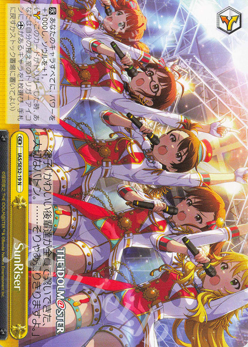 N SunRiser | 販売 | プレミアムブースター アイドルマスター 765PRO ALLSTARS | ヴァイスシュヴァルツ