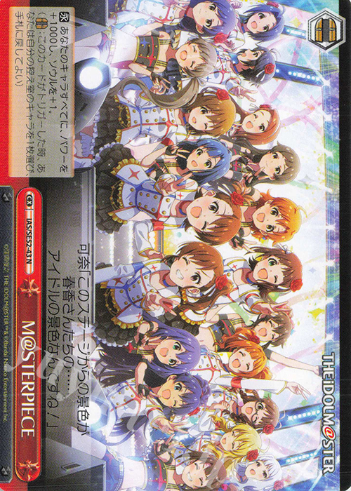 N M＠STERPIECE | 買取 | プレミアムブースター アイドルマスター 765PRO ALLSTARS | ヴァイスシュヴァルツ