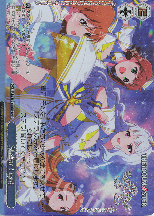 BNP Stellar Light(箔押し入り) | 販売 | プレミアムブースター アイドルマスター 765PRO ALLSTARS | ヴァイスシュヴァルツ