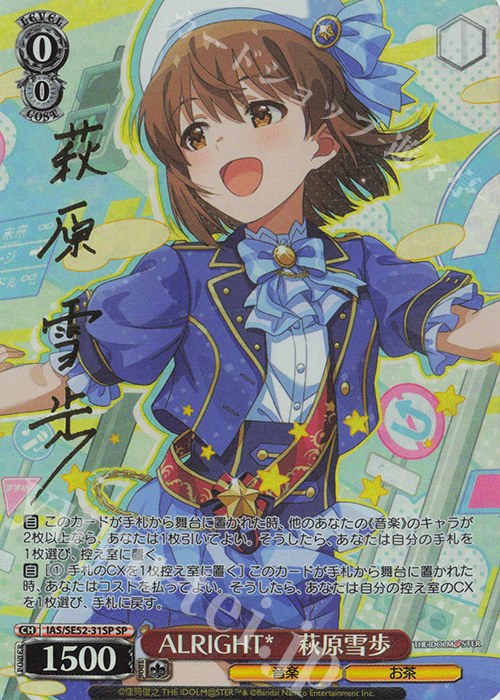 SP ALRIGHT* 萩原雪歩(サイン入り) | 買取 | プレミアムブースター アイドルマスター 765PRO ALLSTARS | ヴァイスシュヴァルツ