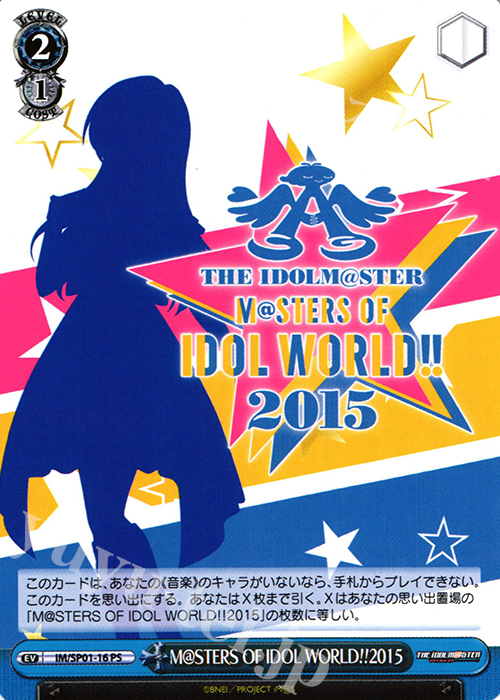 PS M@STERS OF IDOL WORLD!!2015 | 販売 | パワーアップセット アイドルマスター | ヴァイスシュヴァルツ