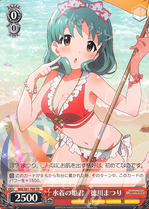 TD 水着の姫君 徳川まつり | 販売 | アイドルマスター ミリオンライブ! | ヴァイスシュヴァルツ