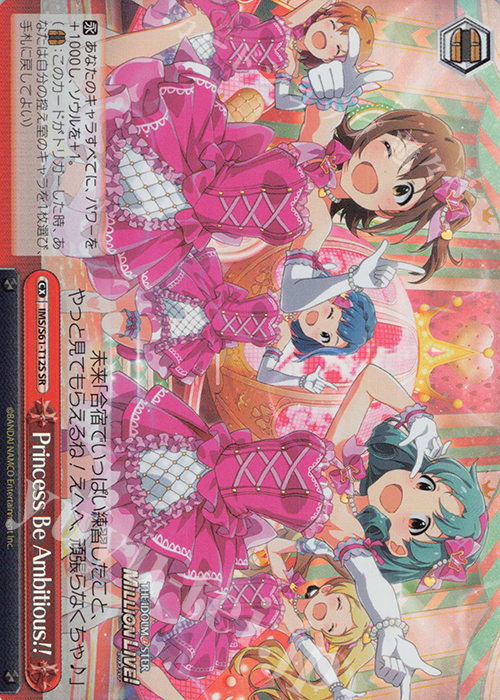 SR Princess Be Ambitious!! | 販売 | アイドルマスター ミリオンライブ! | ヴァイスシュヴァルツ