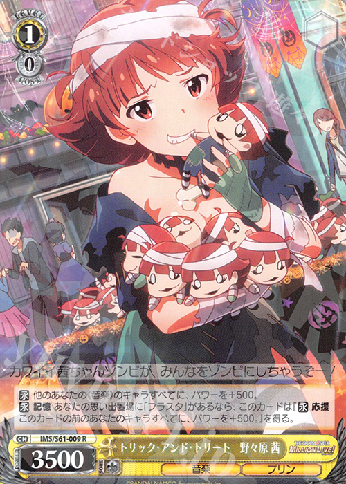 R トリック・アンド・トリート 野々原 茜 | 販売 | アイドルマスター ミリオンライブ! | ヴァイスシュヴァルツ