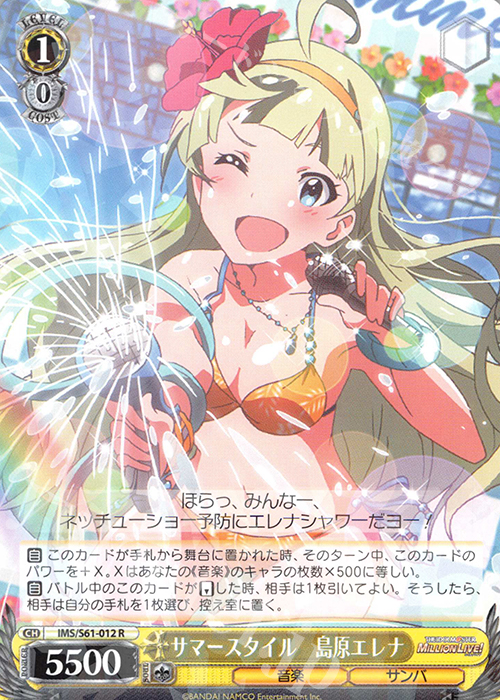 R サマースタイル 島原エレナ | 販売 | アイドルマスター ミリオンライブ! | ヴァイスシュヴァルツ