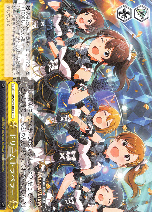 CR ドリームトラベラー | 販売 | アイドルマスター ミリオンライブ! | ヴァイスシュヴァルツ