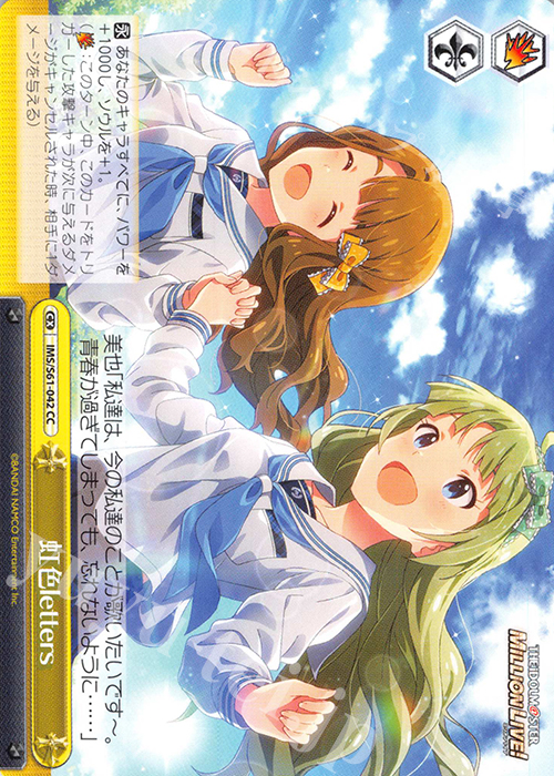 CC 虹色letters | 販売 | アイドルマスター ミリオンライブ! | ヴァイスシュヴァルツ