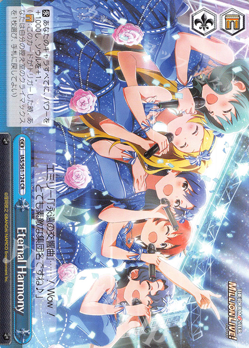 CR Eternal Harmony | 買取 | アイドルマスター ミリオンライブ! | ヴァイスシュヴァルツ