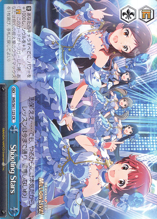 CR Shooting Stars | 販売 | アイドルマスター ミリオンライブ! | ヴァイスシュヴァルツ