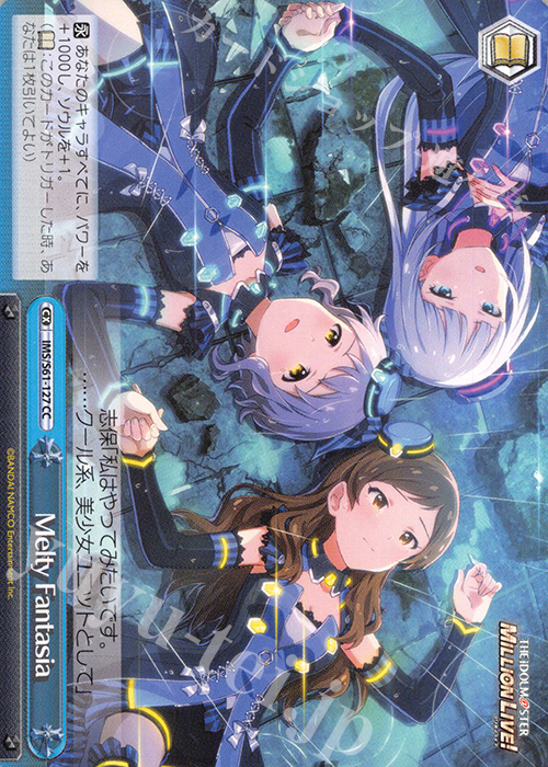CC Melty Fantasia | 販売 | アイドルマスター ミリオンライブ! | ヴァイスシュヴァルツ