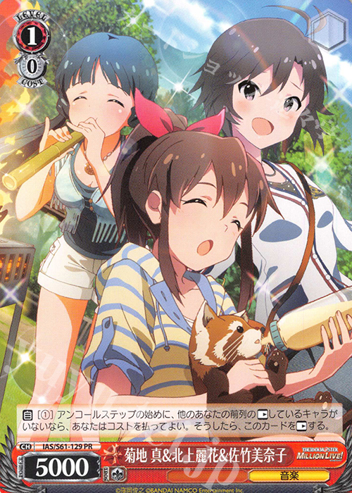 PR 菊地 真＆北上麗花＆佐竹美奈子 | 販売 | アイドルマスター ミリオンライブ! | ヴァイスシュヴァルツ