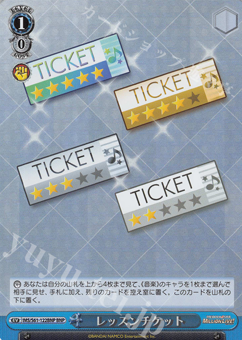 BNP レッスンチケット | 販売 | アイドルマスター ミリオンライブ! | ヴァイスシュヴァルツ