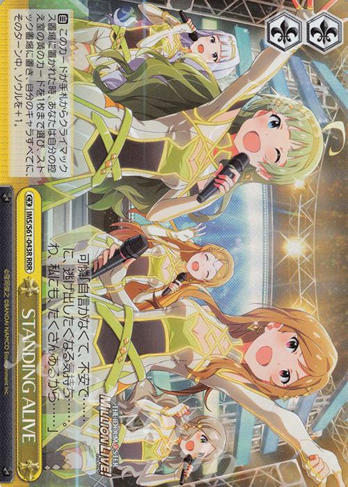 RRR STANDING ALIVE | 販売 | アイドルマスター ミリオンライブ! | ヴァイスシュヴァルツ