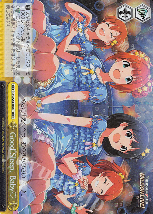 RRR Good-Sleep, Baby | 販売 | アイドルマスター ミリオンライブ! | ヴァイスシュヴァルツ