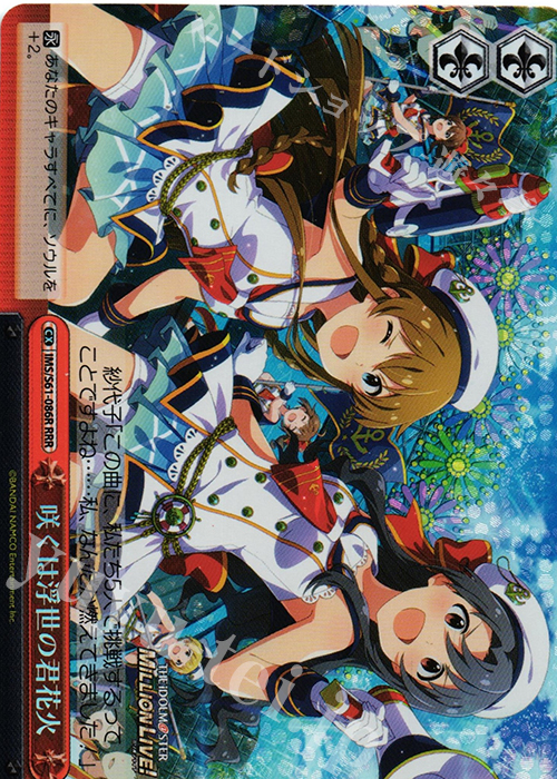 RRR 咲くは浮世の君花火 | 販売 | アイドルマスター ミリオンライブ! | ヴァイスシュヴァルツ