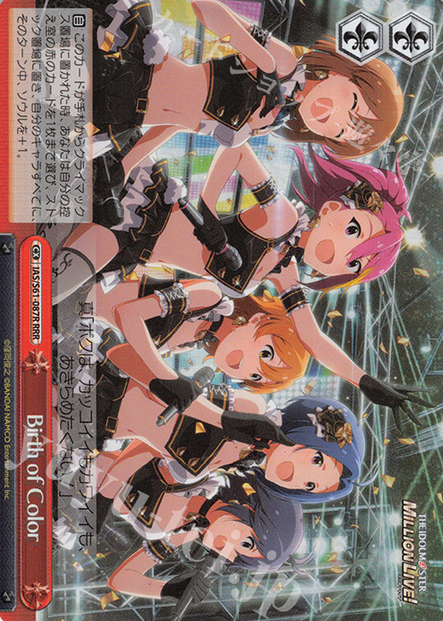 RRR Birth of Color | 買取 | アイドルマスター ミリオンライブ! | ヴァイスシュヴァルツ