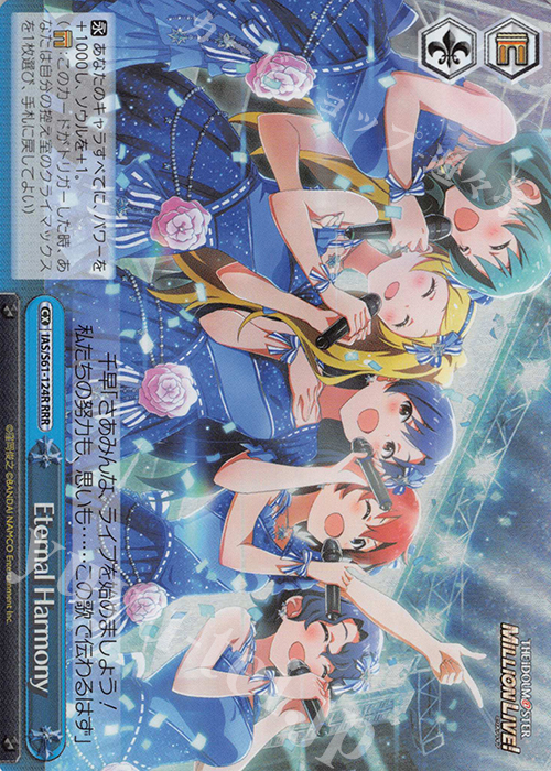 RRR Eternal Harmony | 販売 | アイドルマスター ミリオンライブ! | ヴァイスシュヴァルツ