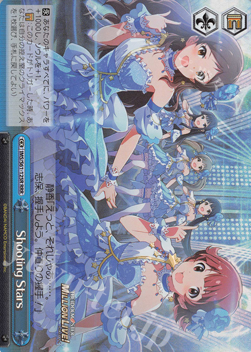 RRR Shooting Stars | 販売 | アイドルマスター ミリオンライブ! | ヴァイスシュヴァルツ