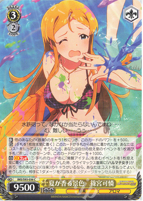 C 夏が香る景色 篠宮可憐 | 販売 | アイドルマスター ミリオンライブ! Welcome to the New St@ge | ヴァイスシュヴァルツ