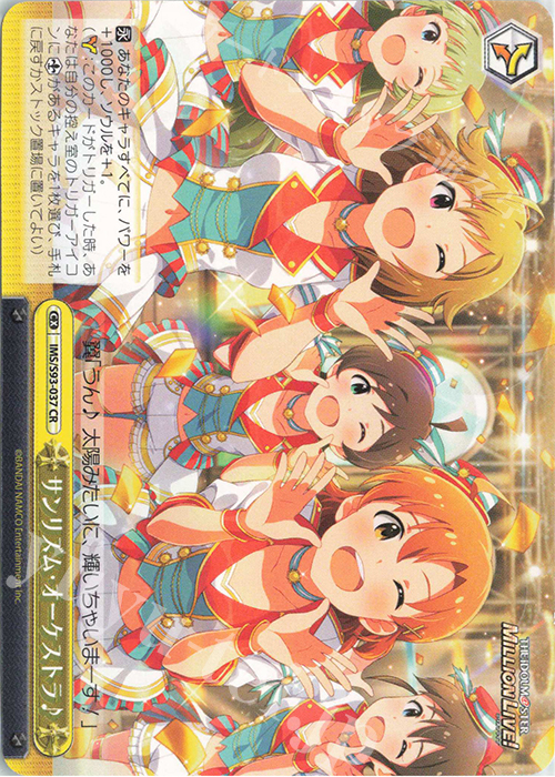 CR サンリズム・オーケストラ♪ | 販売 | アイドルマスター ミリオンライブ! Welcome to the New St@ge | ヴァイスシュヴァルツ
