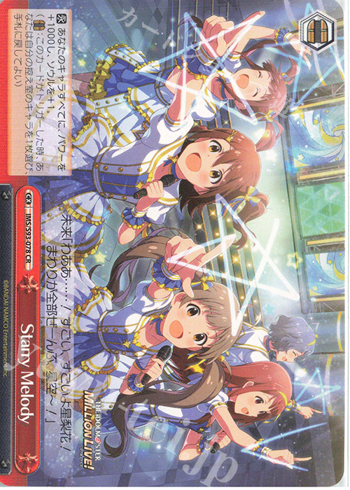 CR Starry Melody | 販売 | アイドルマスター ミリオンライブ! Welcome to the New St@ge | ヴァイスシュヴァルツ